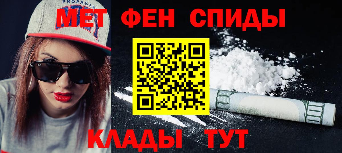 АМФ  Вход с VPN  Усть-Кут  Амфетамин VHQ 