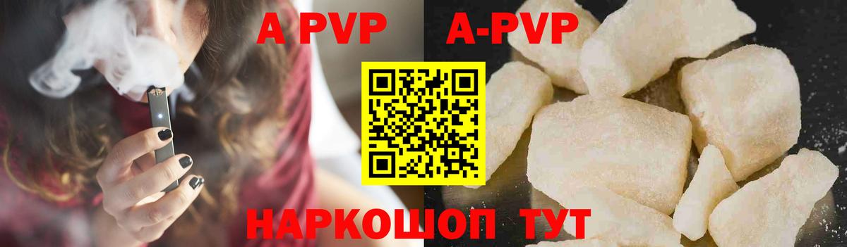 Alpha PVP СК Усть-Кут