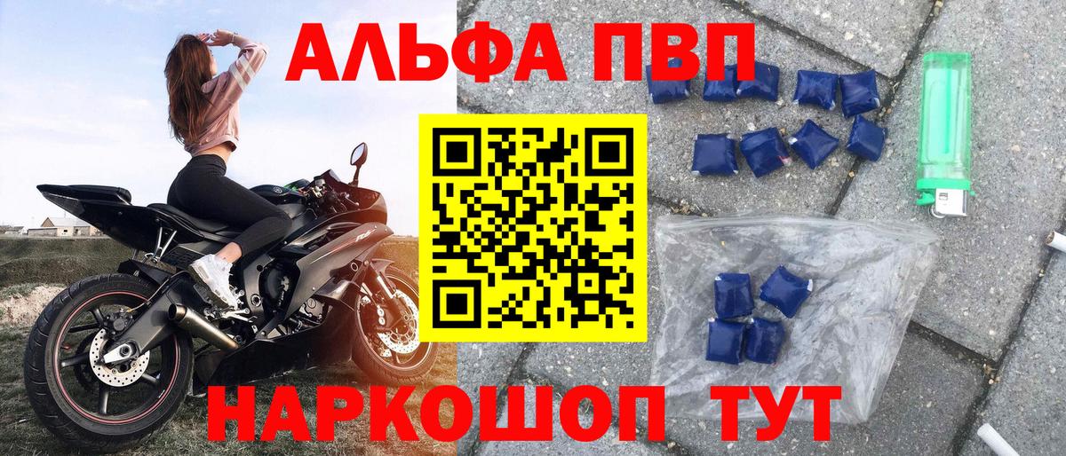 APVP СК  Alpha-PVP VHQ  Усть-Кут  где купить наркоту  Alpha-PVP СК КРИС  Вход с VPN 