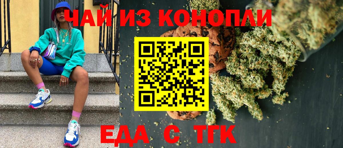 Cannafood конопля  Вход с VPN  Усть-Кут 