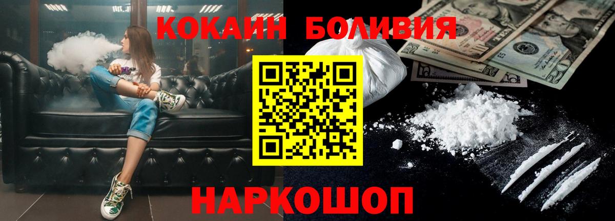 Cocaine 97% Усть-Кут