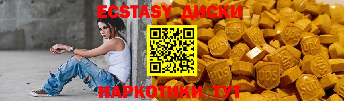 ЭКСТАЗИ  МЕГА вход  Вход с VPN  Усть-Кут  Ecstasy ешки  ЭКСТАЗИ XTC 