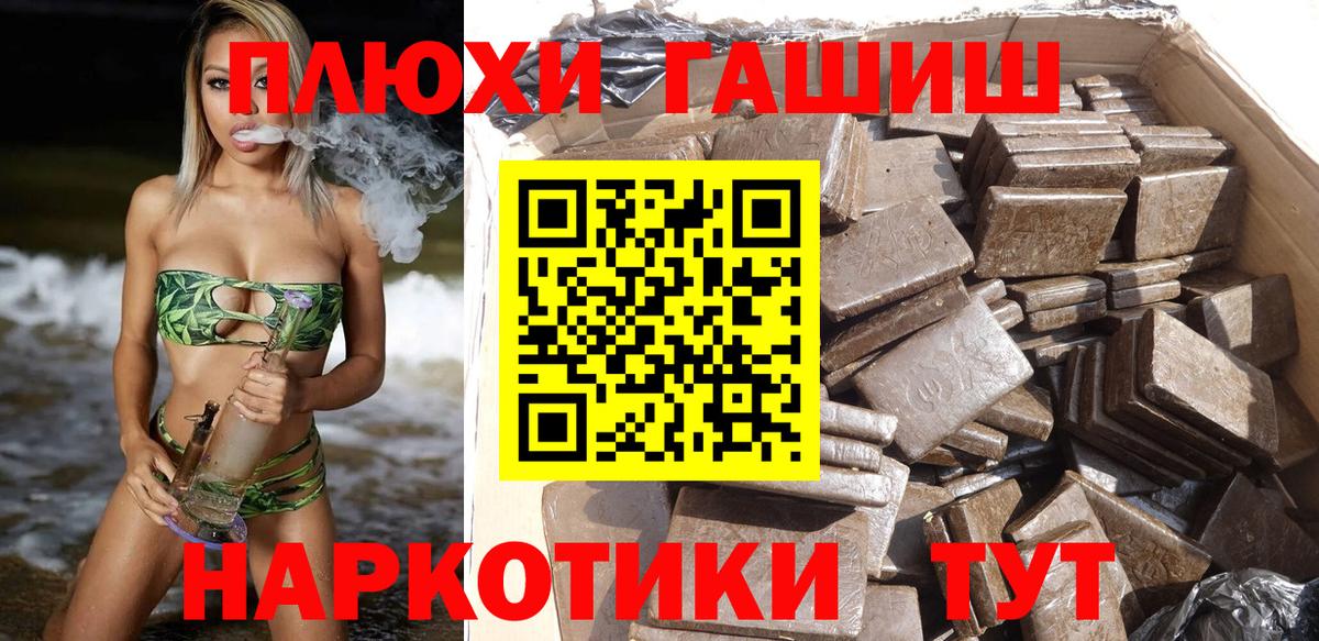 Гашиш  Гашиш гашик  Усть-Кут  Вход с VPN  ГАШ Premium 