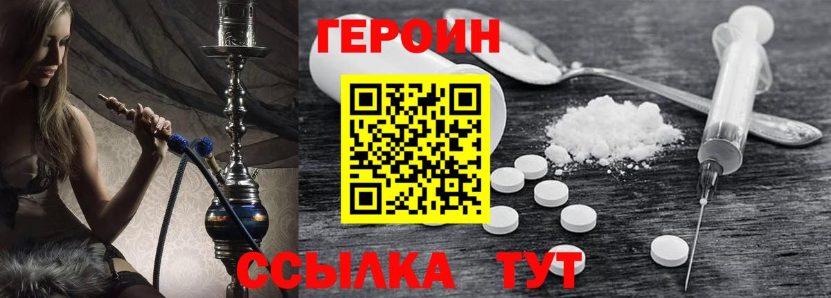 ГЕРОИН хмурый  Вход с VPN  Усть-Кут 
