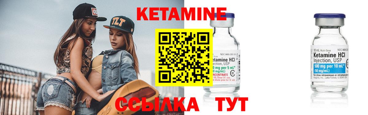 Кетамин VHQ  КЕТАМИН ketamine  Усть-Кут  Вход с VPN 