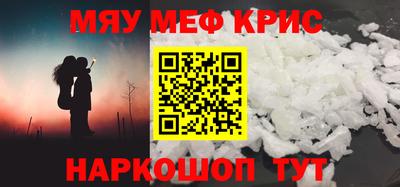 мяу мяу мука Краснознаменск