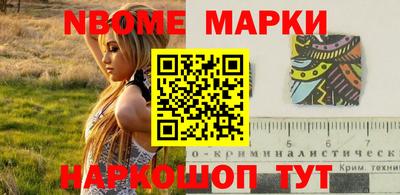 марки nbome Краснокаменск