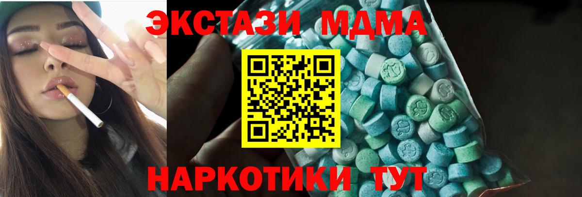 МДМА кристаллы  MDMA кристаллы  Усть-Кут  Вход с VPN 