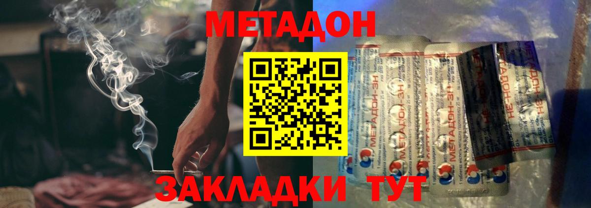 МЕТАДОН белоснежный  МЕТАДОН белоснежный  Вход с VPN  Усть-Кут 