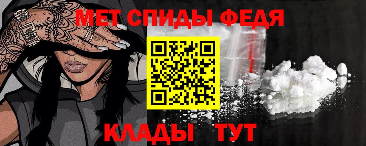 Усть-Кут  МЕТАМФЕТАМИН мет  Вход с VPN 