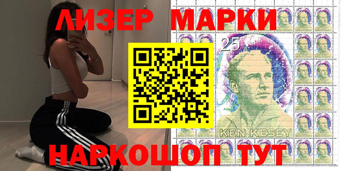 Марки 25I-NBOMe 1,5мг  Марки N-bome  Усть-Кут  Вход с VPN 