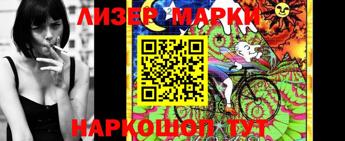 Марки NBOMe 1,5мг Усть-Кут