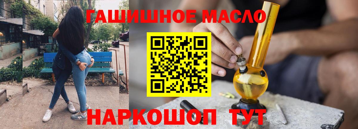 Усть-Кут  ТГК вейп с тгк  Вход с VPN 