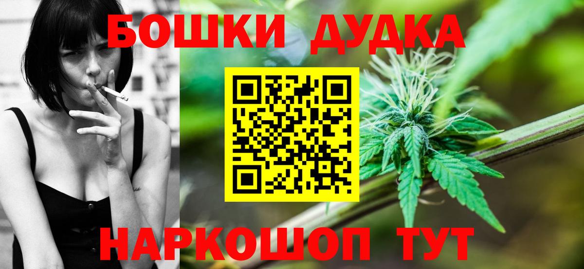 Усть-Кут  Бошки Шишки конопля  Вход с VPN  МАРИХУАНА ГИДРОПОН 